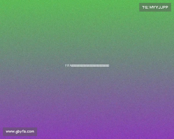 FIFA世界杯联名引爆全球潮流体育跨界合作创新品牌营销新纪元 FIFA世界杯联名引爆全球潮流体育跨界合作创新品牌营销新纪元